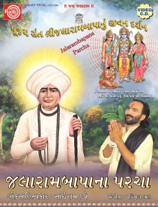 sairam-dave-album-img