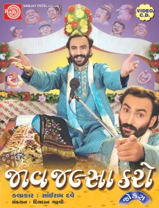 sairam-dave-album-img