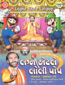 sairam-dave-album-img