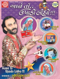 sairam-dave-album-img