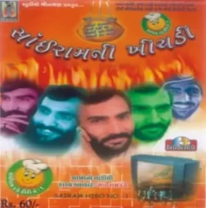 sairam-dave-album-img