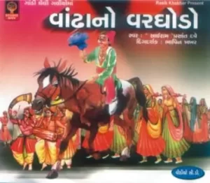 sairam-dave-album-img