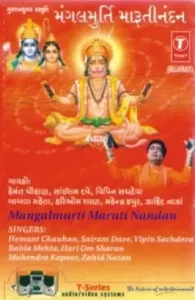 sairam-dave-album-img