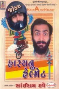 sairam-dave-album-img