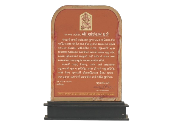 sairam-dave-award-img