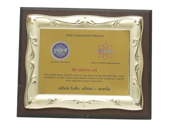 sairam-dave-award-img