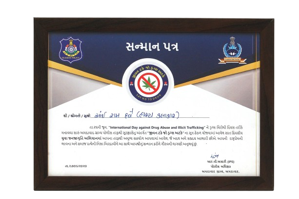 sairam-dave-award-img