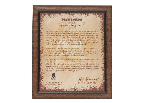 sairam-dave-award-img