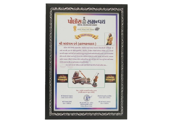 sairam-dave-award-img