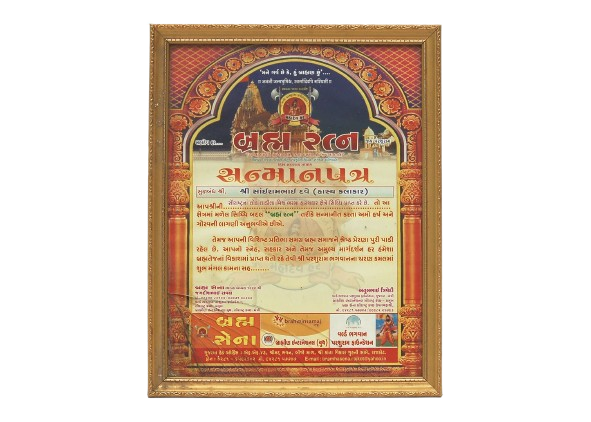 sairam-dave-award-img