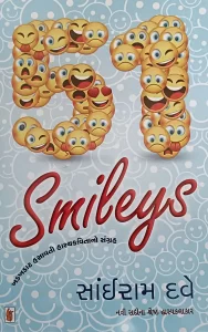 sairam-dave-book-img