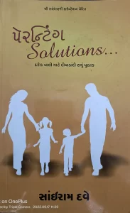 sairam-dave-book-img