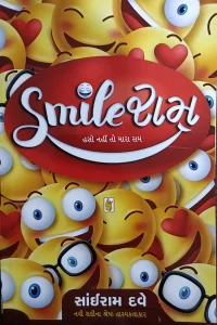 sairam-dave-book-img