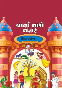 sairam-dave-book-img