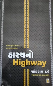 sairam-dave-book-img